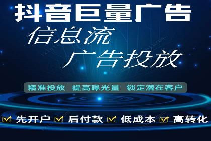 抖音信息流广告代理服务中的创新实践案例